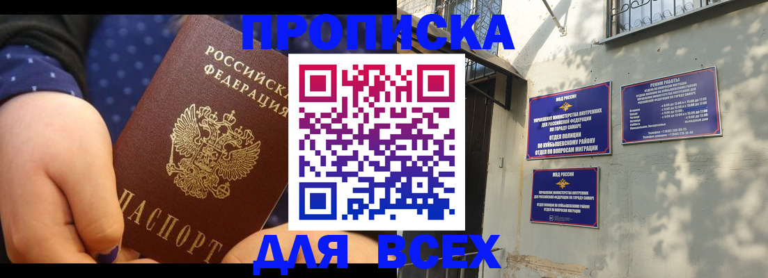 временная регистрация адрес в Клинцах