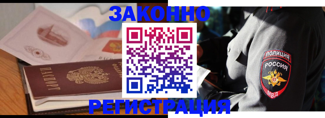 прописка поиск в Клинцах