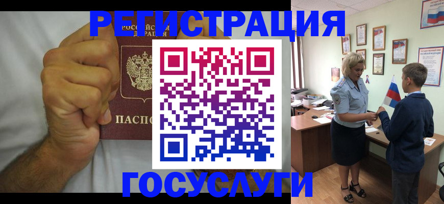 временная регистрация купить в Клинцах
