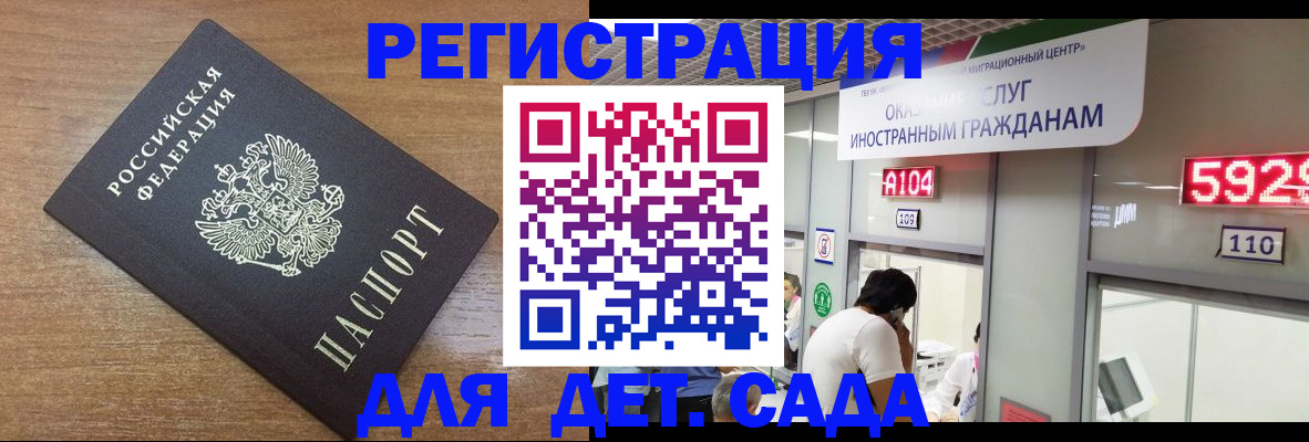 прописка от собственника в Клинцах